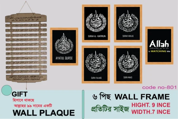 6PCS Wall Frame Set - 801