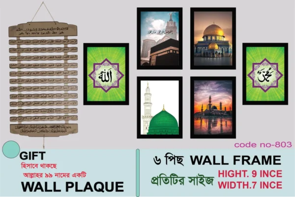 6PCS Wall Frame Set - 803