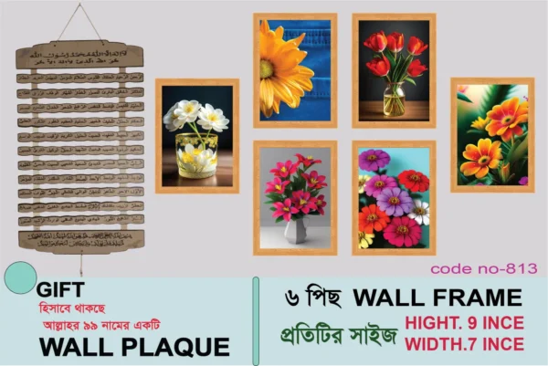 6PCS Wall Frame Set - 804